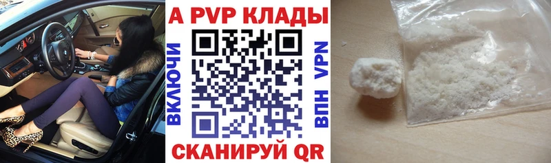 Alfa_PVP СК КРИС  МЕГА рабочий сайт  Дубовка  дарнет шоп 