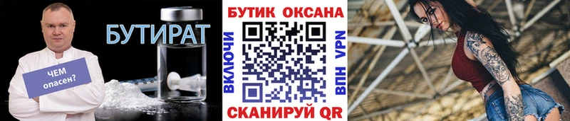 наркота  hydra   Бутират 99%  Дубовка 