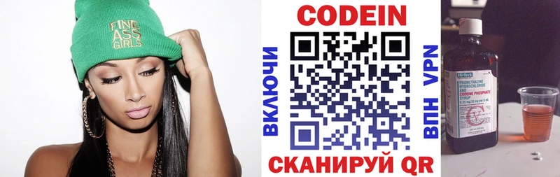 дарнет шоп  Дубовка  Кодеин напиток Lean (лин) 