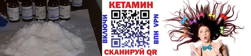 Кетамин VHQ  мориарти формула  Дубовка 