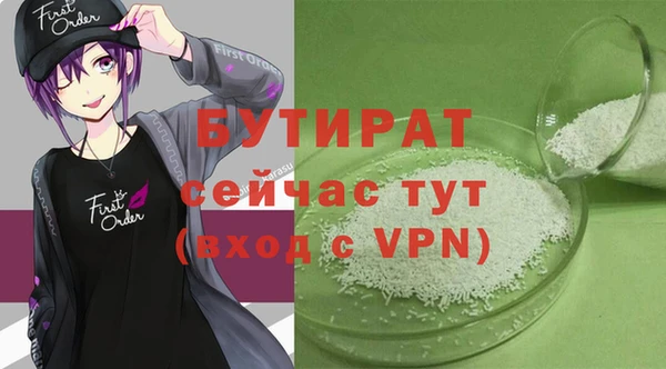 бутират Бронницы